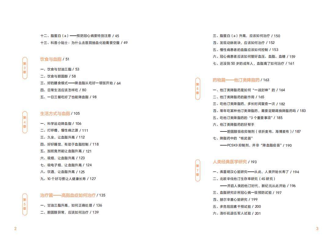 山东省戴庄医院召开退休专家座谈会