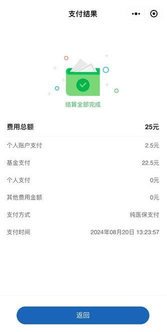 新加坡乐合网站免费资料-沈阳市医保局发布重要通告！