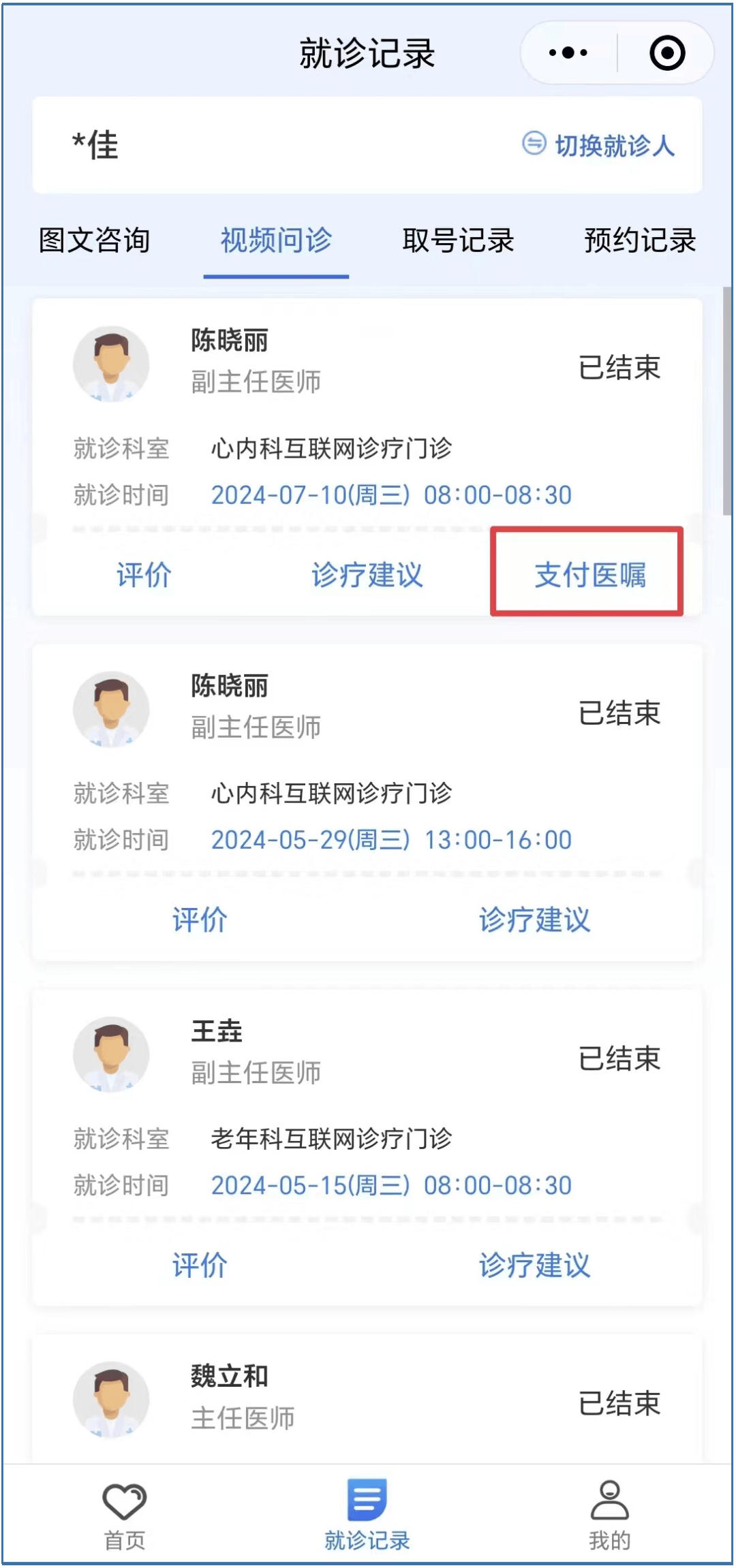 澳门新豪登陆网址是什么-数说医保之——报销篇