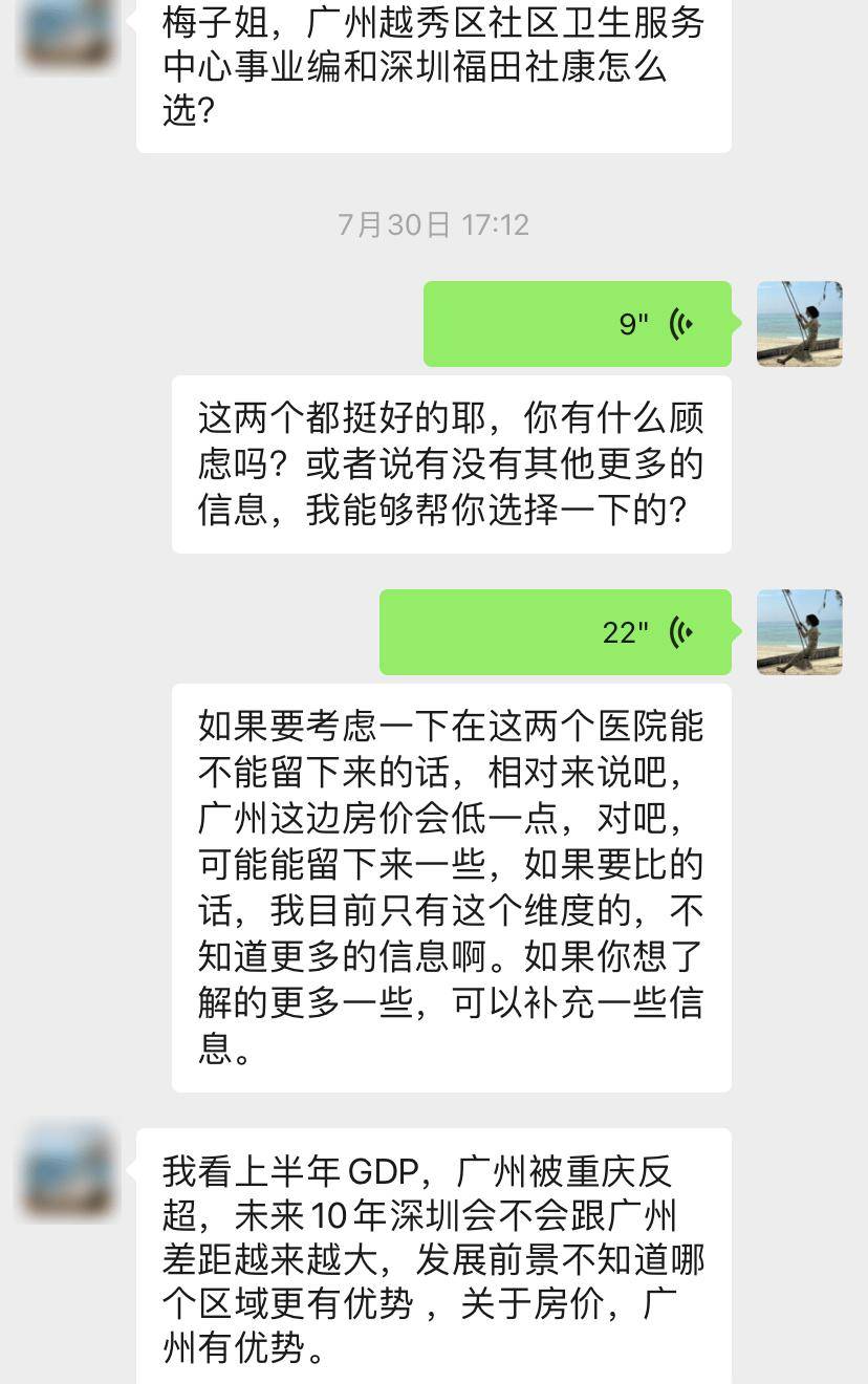 给男性患者做妇科类诊疗，国家医保局曝光！