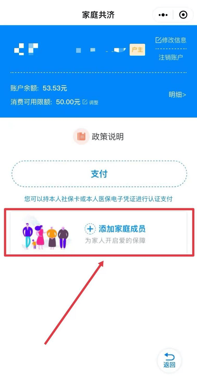 老人摔跤后突发青光眼，术后向医护人员赠锦旗