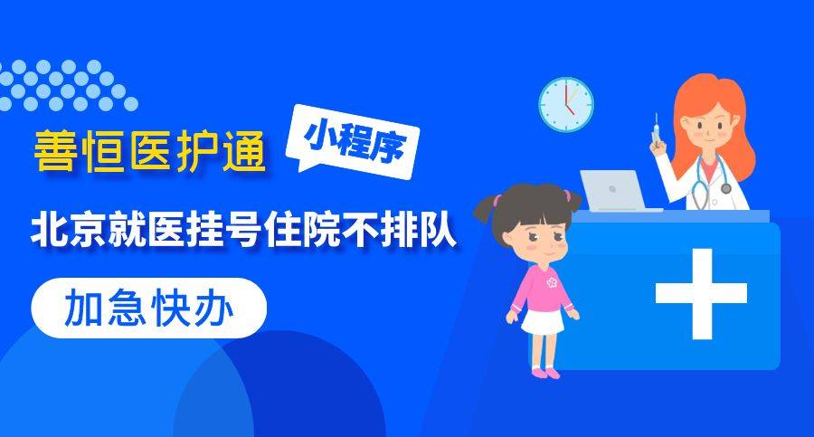 百姓彩票注册大厅-10月1日起，安徽这9种疾病纳入医保